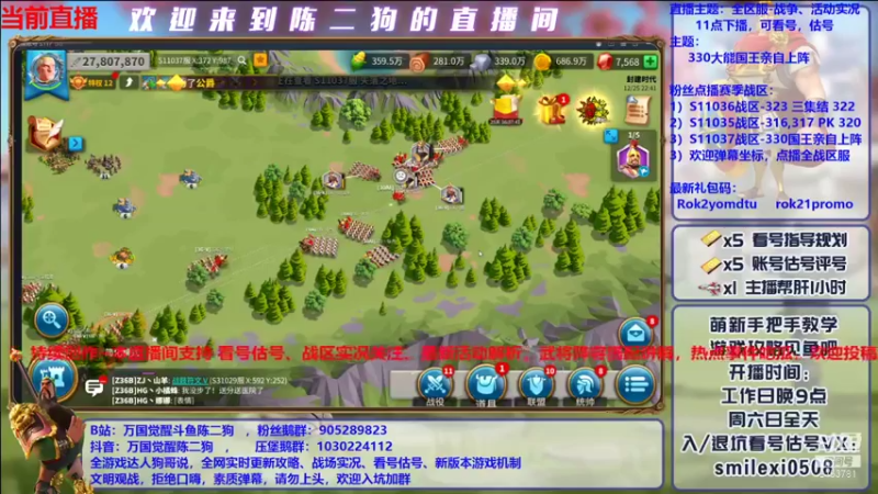 【2021-12-25 22点场】盒神丶陈二狗：国王横刀跨马亲自上阵