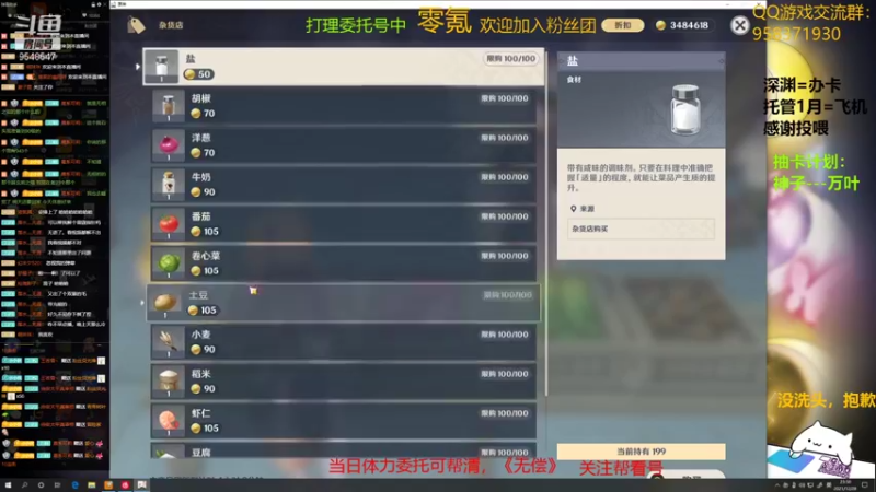 【2021-12-28 23点场】神雕大侠s：零氪主播哦《岩队守护者》