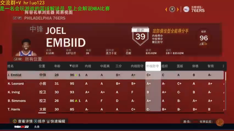 【2021-12-27 21点场】91斧王娱乐NBA解说：何老师解禁！开启新档