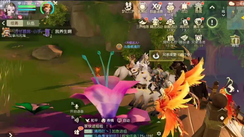 【2021-12-27 19点场】纸鸢飞路：祝《梦幻西游三维版》 2周年生日快乐！