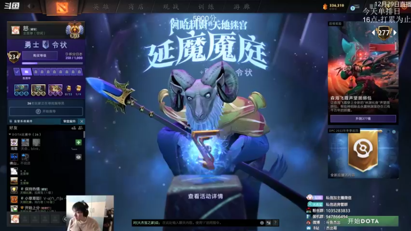 【2021-12-29 16点场】杰出哥：诶 打着玩儿
