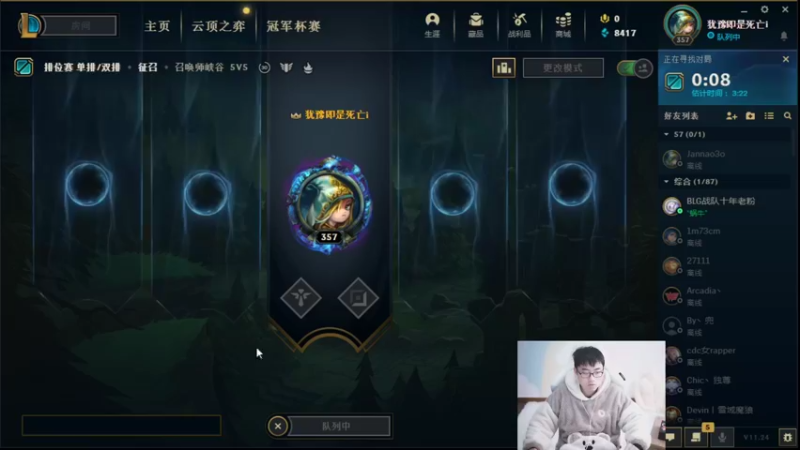 【2021-12-29 11点场】萌面酥：二台：新赛季硬辅冲冲冲！！加油！！