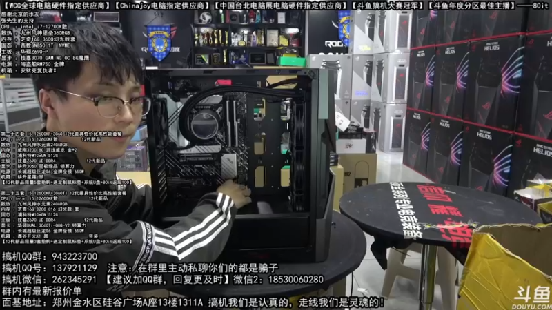 【2021-12-29 13点场】80it电脑网：郑州80it：双旦电脑活动开启