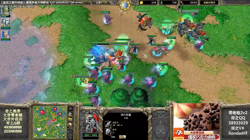 【魔兽争霸】大帝LioN的精彩时刻 20211229 08点场
