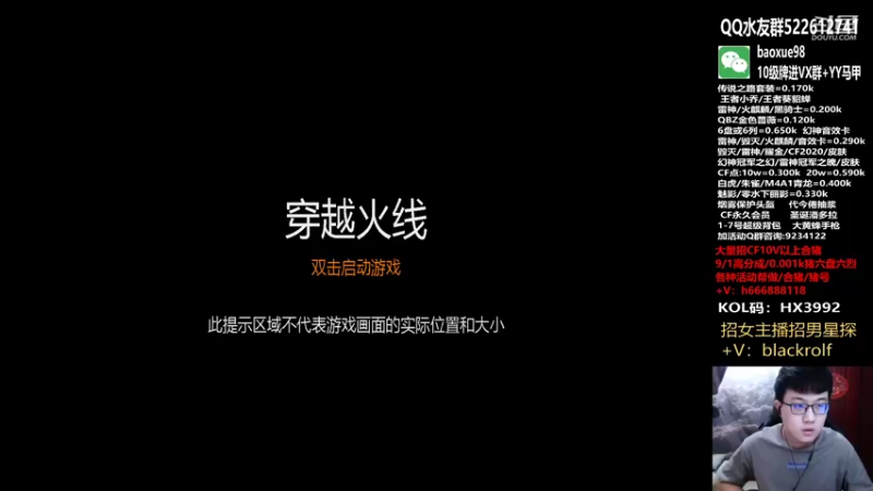 【2021-12-28 19点场】CF暴风雪：有北部小哥满足我打个枪王之王不