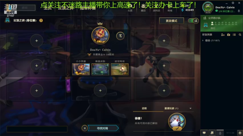 【2021-12-29 00点场】27157丶Calvin：电一第一至臻蕾欧娜绝活哥！YYDS
