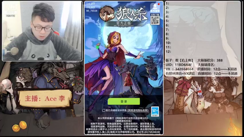 【2021-12-28 12点场】Ace丶老李：【官狼】第一视角大师场