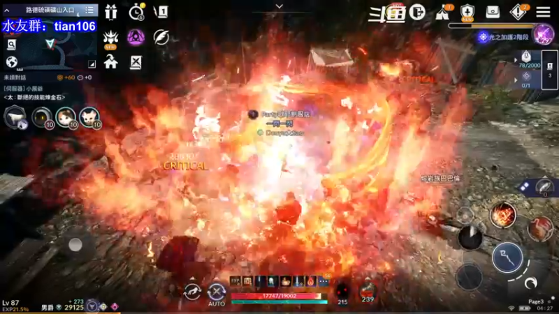 【2021-12-29 04点场】賤丶大骚賤：黑色沙漠手游台服香啊！