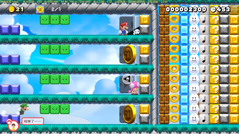 【马里奥制造】白白的胖胖呀的精彩时刻 20211229 20点场