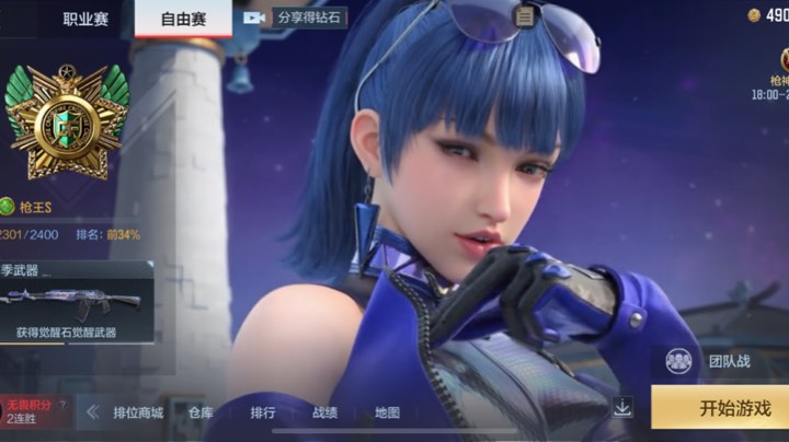 12.29升Q号枪王s加吃播