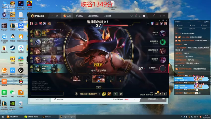 【2021-12-29 19点场】峡谷杀神酱油瓶：峡谷1300开杀