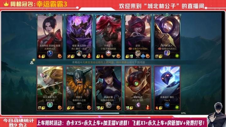 【LOL手游】国服职业逆羽绝活哥（城北林公子）的上分攻略（0136）