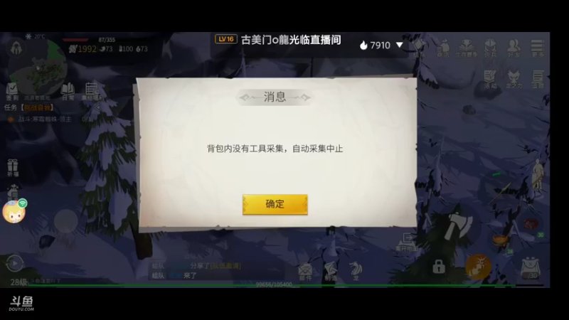 【2021-12-28 12点场】瑾萱吖丫：游戏名:冰原守卫者！