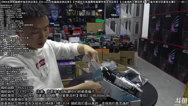 【2021-12-29 19点场】80it电脑网：郑州80it：双旦电脑活动开启