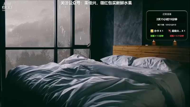 【2021-12-29 10点场】大魔王马小跳：惟自恒观会