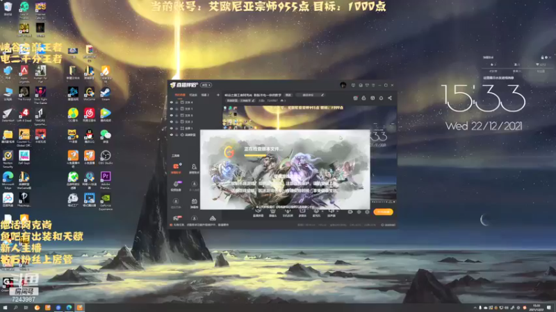 【2021-12-22 15点场】太尉c：峡谷之巅王者阿克尚  新版本电一宗师教学
