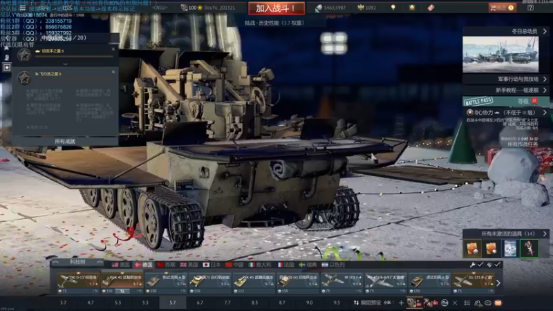 【2021-12-28 19点场】战争雷霆老铁：【战争雷霆国际服】空陆一体仿真战争网游