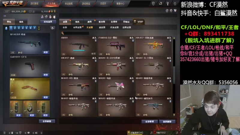 【2021-12-28 21点场】白鲨漠然Moran：好冷好冷呀！~~