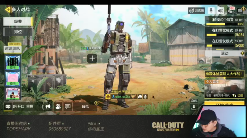 【2021-12-29 17点场】皮皮鲨FPS：家 人 们 我 来 了