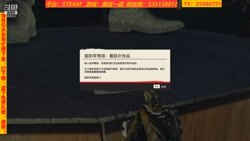 【2021-12-27 14点场】鹿城张翼德：新游：超级人类，最后战役和孤岛惊魂6