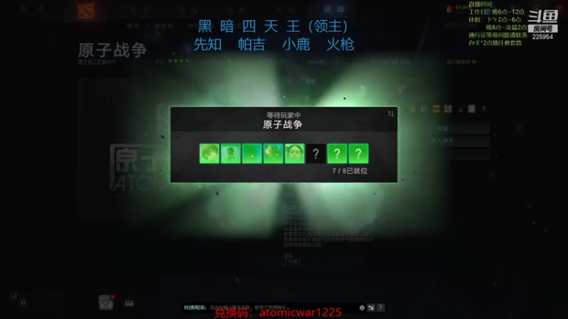 【2021-12-28 19点场】0o桂总o0：原子战争全精通大师  欢迎一起来玩~