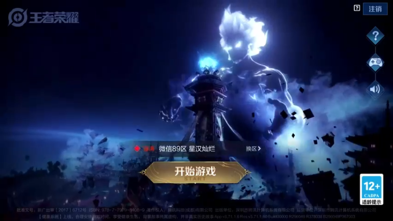 【2021-12-29 08点场】小啊鹏Zz：国服诸葛亮李白露娜司马懿云樱赵云