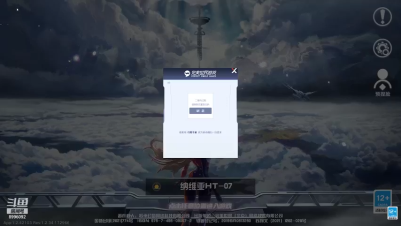 【2021-12-29 17点场】E仔仔仔仔：旧日幻象已过300层 元帅已打2个