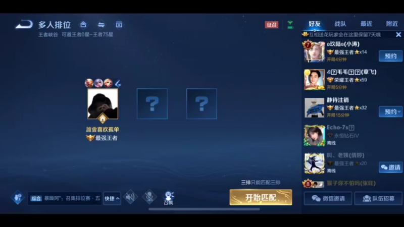 国服3万场猴王，孙悟空逆天操作5