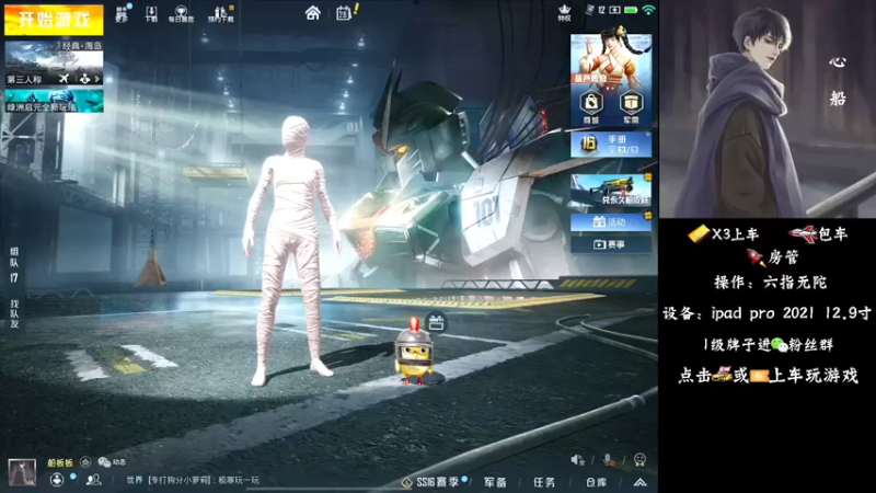【2021-12-28 19点场】心船OvO：猛男带粉有车位