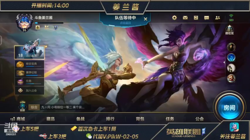 【2021-12-29 13点场】姜兰酱：冲击国服第一发条