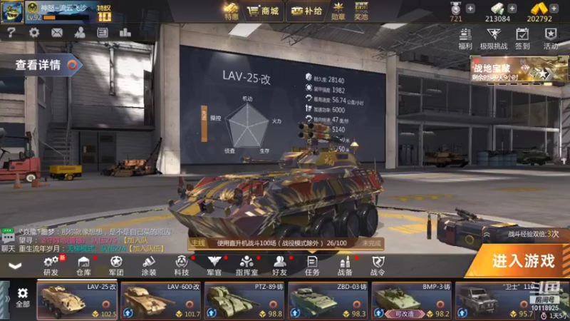 【2021-12-27 14点场】神怒流云飞沙：流云飞沙的直播间