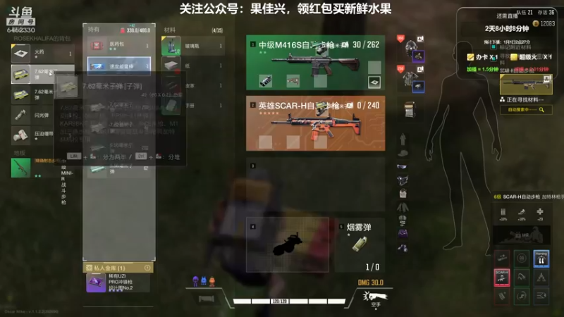 【2021-12-29 18点场】大魔王马小跳：惟自恒观会