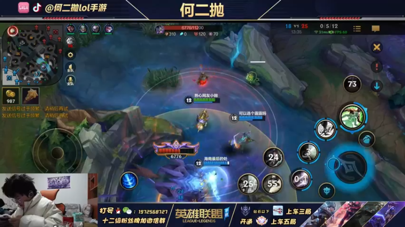 【2021-12-28 16点场】何二抛zZ：杰斯天使冲王者！