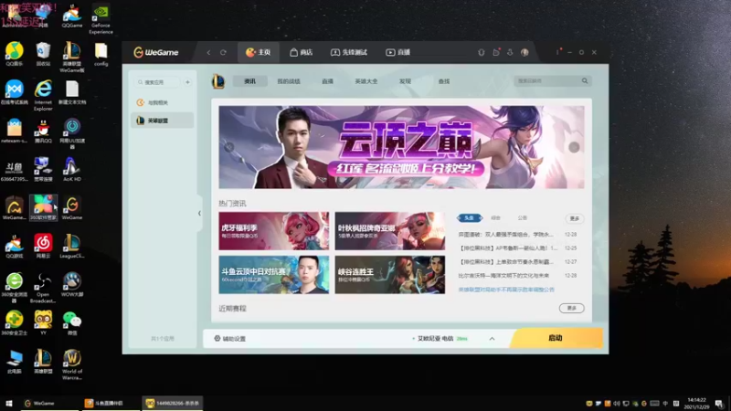 【2021-12-29 14点场】风中追风Fzz1：卷毛：下路双排之辅助教学！