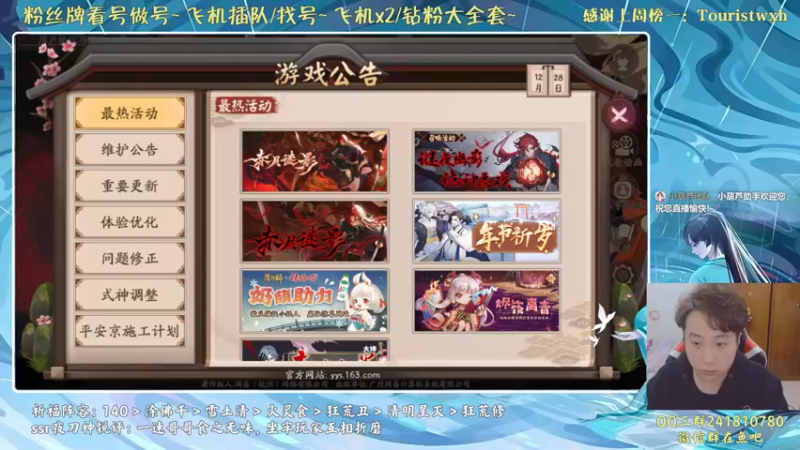 【2021-12-29 08点场】血墨丶：对萌新最友好的直播间