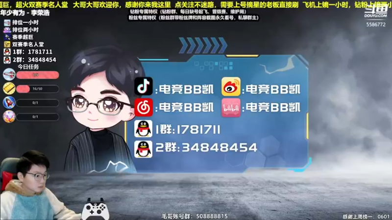 【2021-12-28 20点场】电竞BB凯丶：顶级王朝导师，飞机上镜