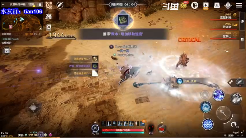 【2021-12-29 14点场】賤丶大骚賤：黑色沙漠手游台服香啊！