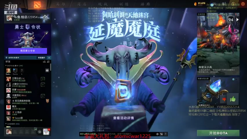 【2021-12-26 14点场】0o桂总o0：原子战争全精通大师  解答各种问题