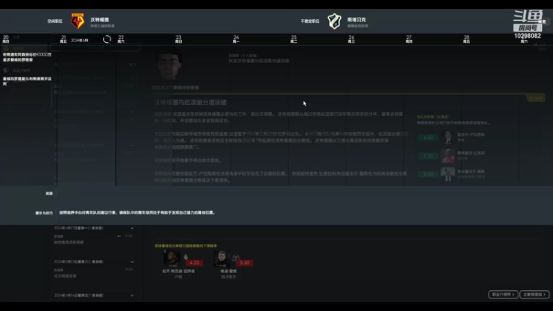 【2021-12-29 18点场】逍遥一梦丶：无证流浪第三站门兴