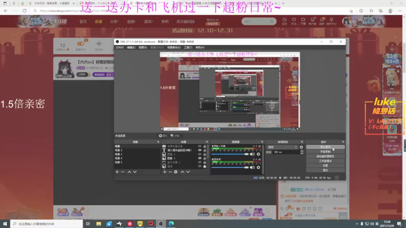 【2021-12-26 15点场】六六明天吃什么：【六六six】好困好困好困
