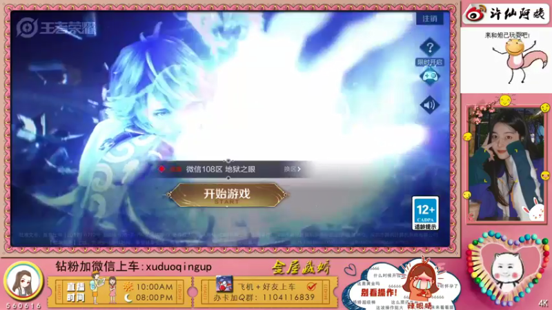 【2021-12-29 19点场】许阿姨：重庆：超好听的游戏电台❤️