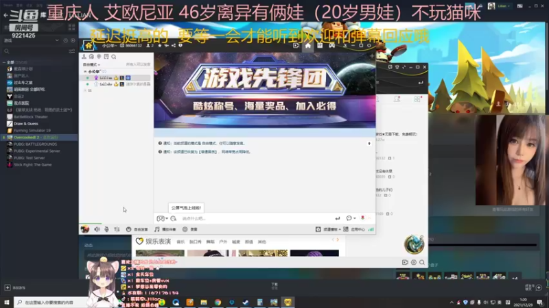 【2021-12-29 01点场】莉莉安QwQ：前面英雄联盟后面分手厨房！