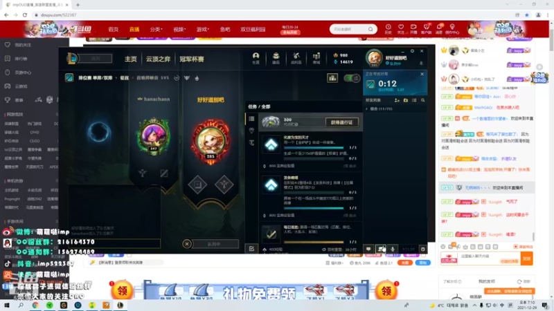 【2021-12-29 19点场】impOUO：烬烬烬烬烬烬烬烬烬