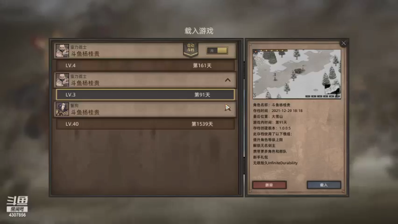 【2021-12-29 21点场】杨桂贵：部落与弯刀 4307856