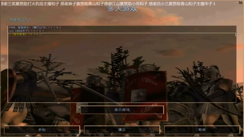【2021-12-29 15点场】参谋神话：萍乡罗马协会的直播间 萍乡罗马巅峰3打