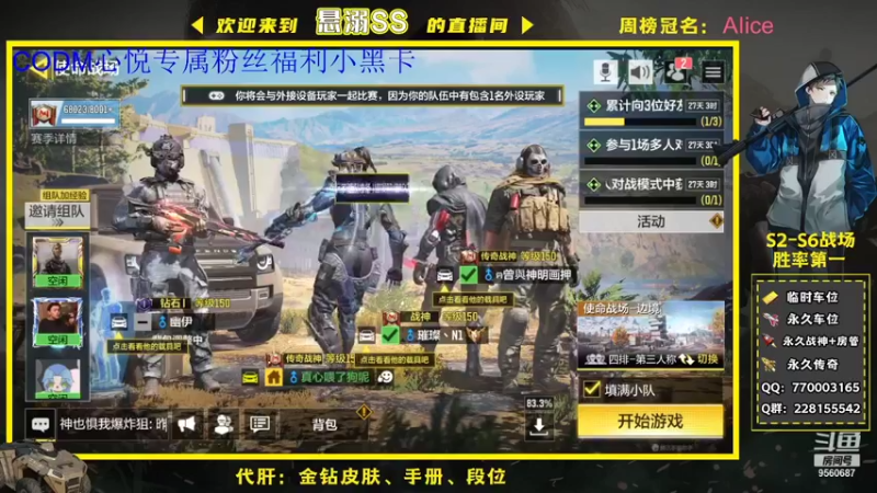 【2021-12-27 09点场】悬溺SS：Q 区榜 一！