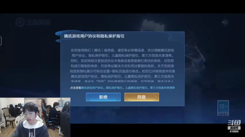 【2021-12-26 20点场】eStarPro清融丶：打工打工！！