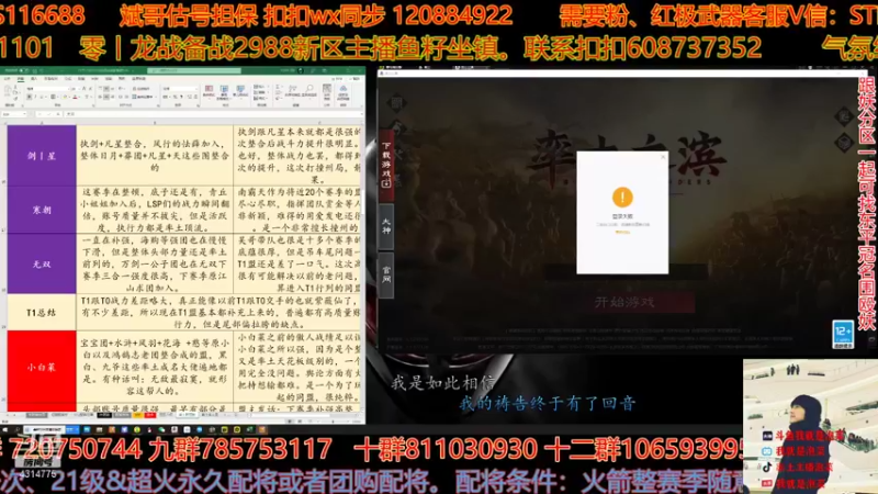 【2021-12-29 18点场】我就是泡菜：分区没按时出晚上一起看