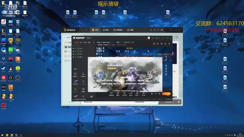 【2021-12-27 18点场】章发财丶：每晚6:30~精神攻击啊！！！！