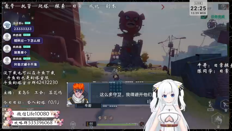 【2021-12-29 22点场】御羽OvO：【叶羽】星岛06小百科在线解答